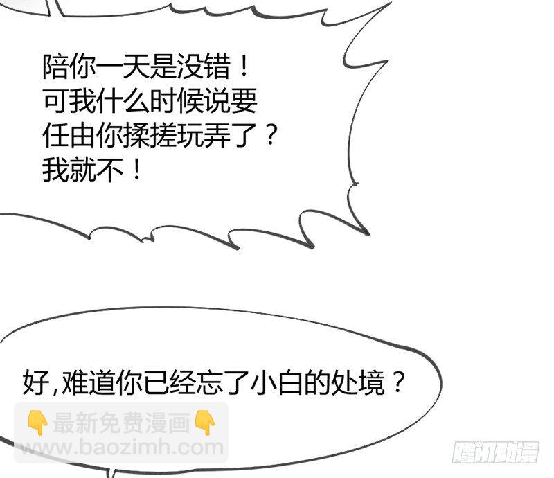 《抱紧我的小白龙》欧尼桑360全方位霸道宠爱！ 第23页