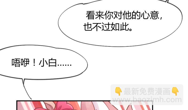 《抱紧我的小白龙》欧尼桑360全方位霸道宠爱！ 第25页