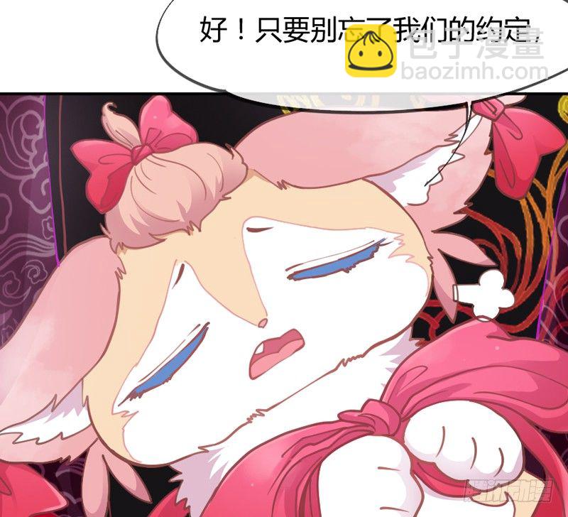 《抱紧我的小白龙》欧尼桑360全方位霸道宠爱！ 第29页