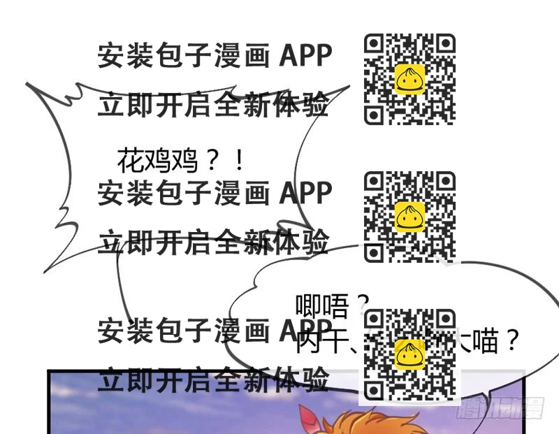 《抱紧我的小白龙》欧尼桑360全方位霸道宠爱！ 第2页
