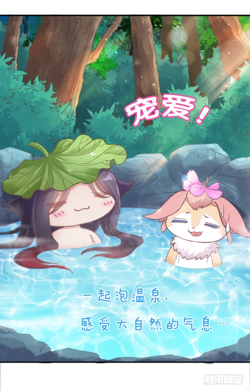 《抱紧我的小白龙》欧尼桑360全方位霸道宠爱！ 第34页
