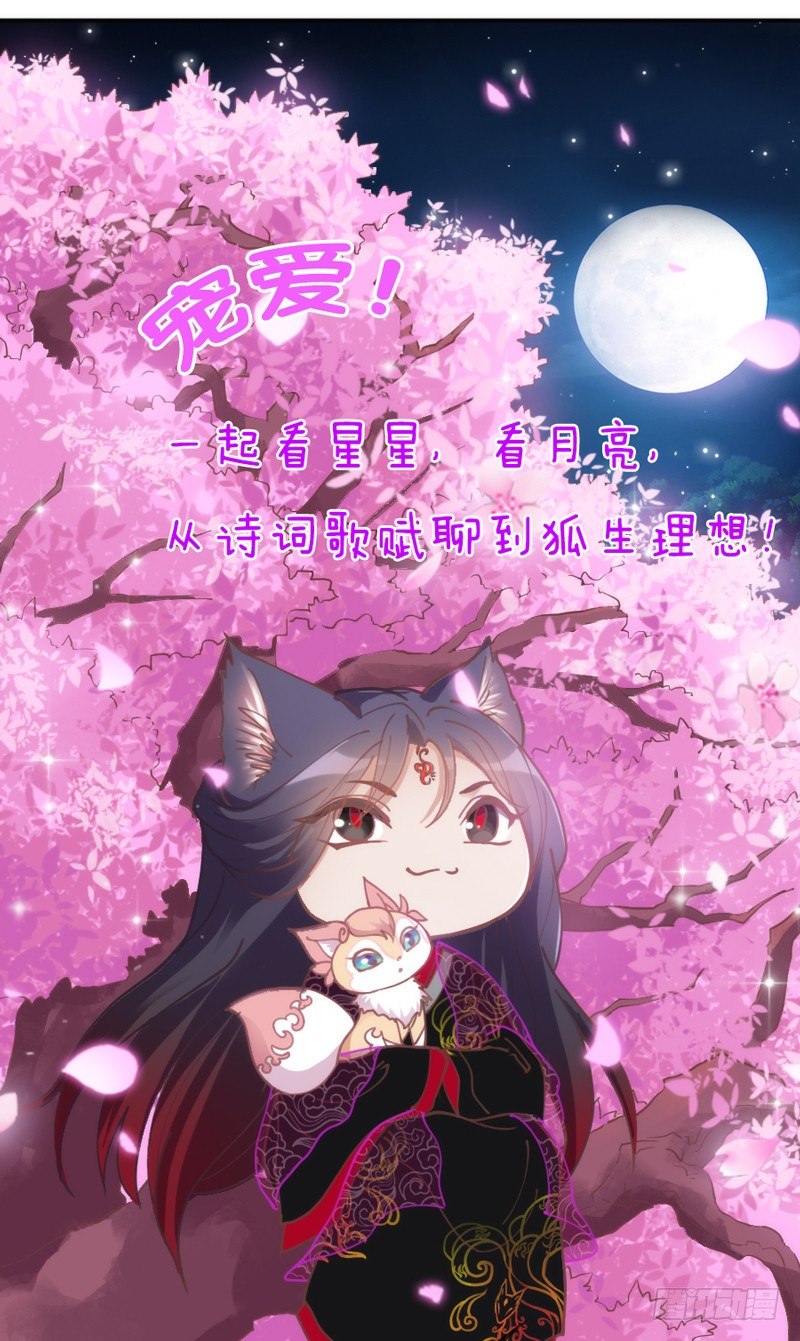 《抱紧我的小白龙》欧尼桑360全方位霸道宠爱！ 第36页
