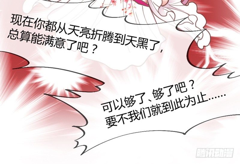 《抱紧我的小白龙》欧尼桑360全方位霸道宠爱！ 第38页