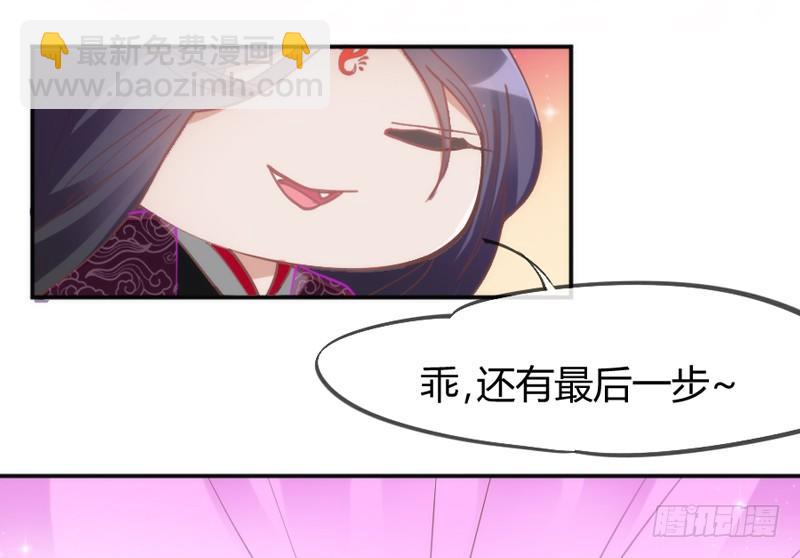 《抱紧我的小白龙》欧尼桑360全方位霸道宠爱！ 第39页