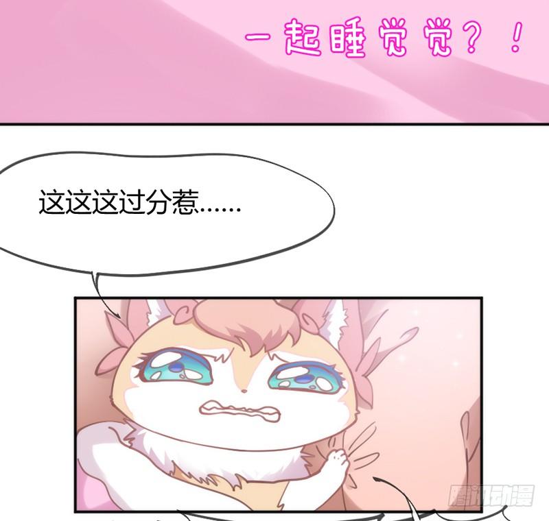 《抱紧我的小白龙》欧尼桑360全方位霸道宠爱！ 第41页