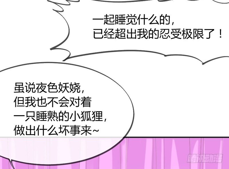 《抱紧我的小白龙》欧尼桑360全方位霸道宠爱！ 第42页