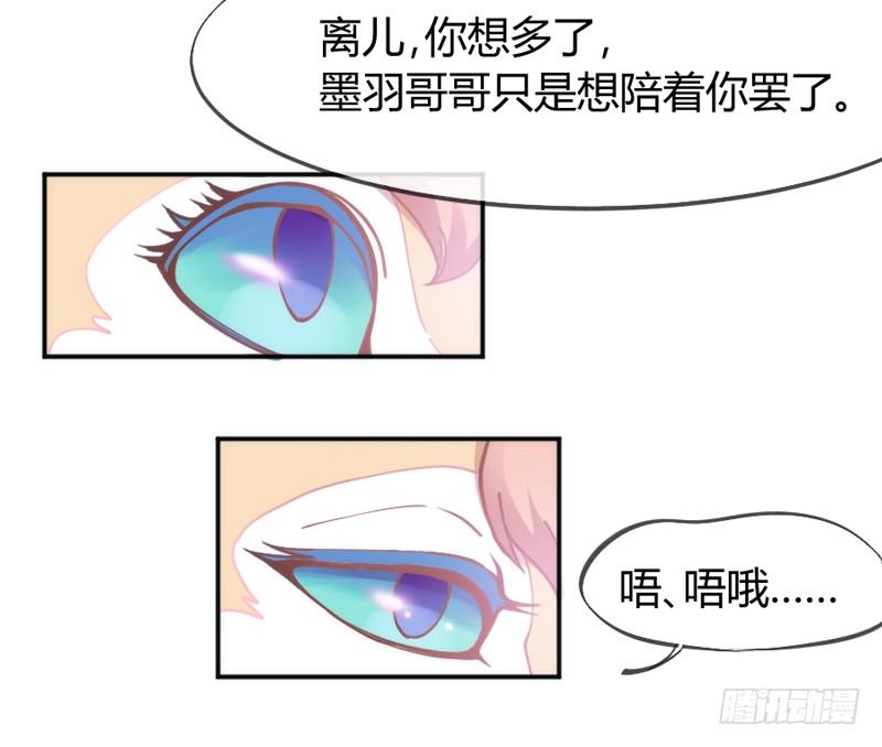 《抱紧我的小白龙》欧尼桑360全方位霸道宠爱！ 第44页