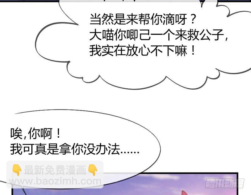 《抱紧我的小白龙》欧尼桑360全方位霸道宠爱！ 第6页
