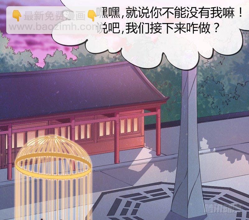 《抱紧我的小白龙》欧尼桑360全方位霸道宠爱！ 第8页