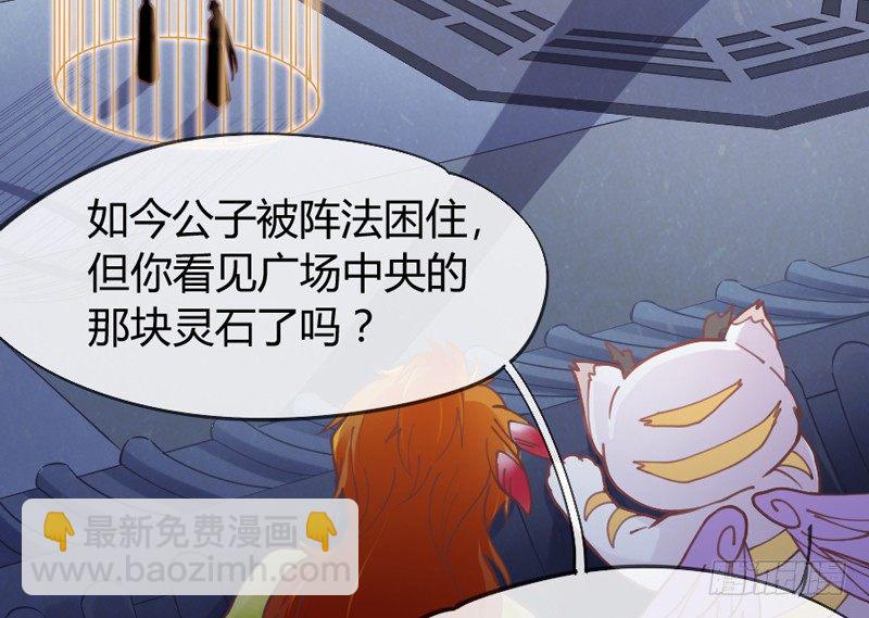 《抱紧我的小白龙》欧尼桑360全方位霸道宠爱！ 第9页