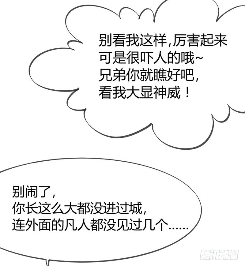 《抱紧我的小白龙》命运红线，牵着你我还有他？ 第10页