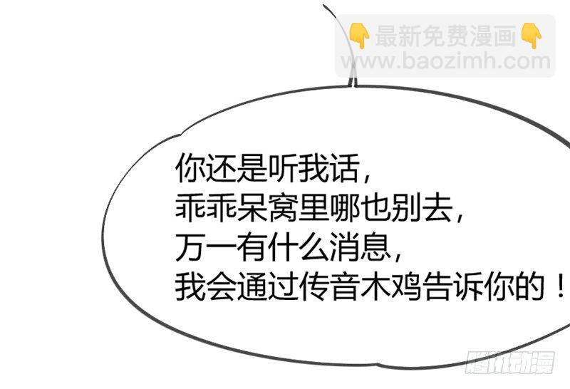 《抱紧我的小白龙》命运红线，牵着你我还有他？ 第12页