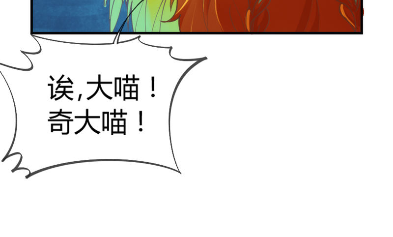 《抱紧我的小白龙》命运红线，牵着你我还有他？ 第15页