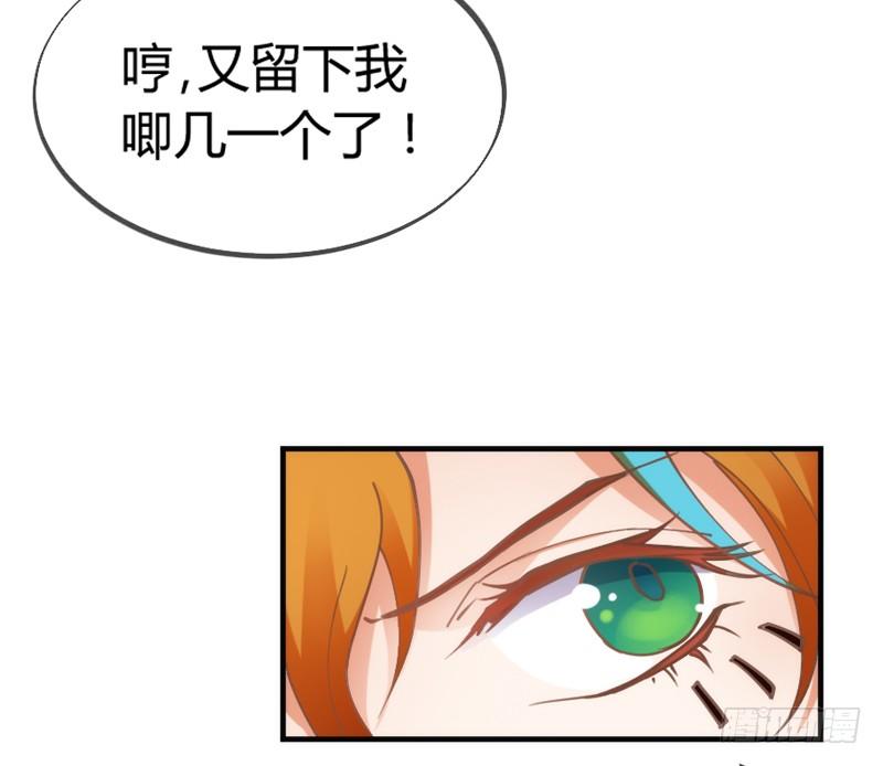 《抱紧我的小白龙》命运红线，牵着你我还有他？ 第17页