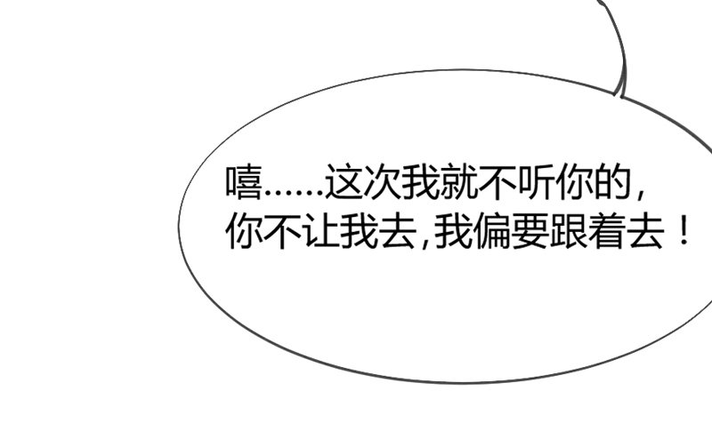 《抱紧我的小白龙》命运红线，牵着你我还有他？ 第18页
