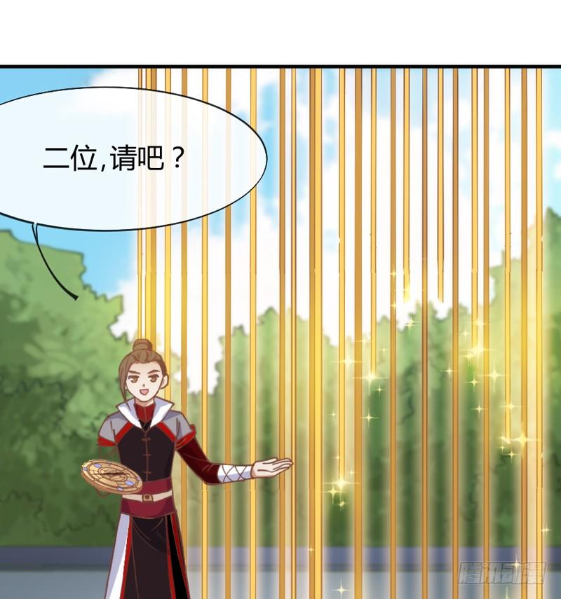 《抱紧我的小白龙》命运红线，牵着你我还有他？ 第36页