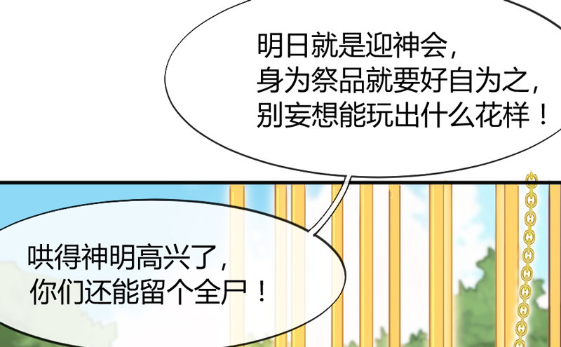 《抱紧我的小白龙》命运红线，牵着你我还有他？ 第40页