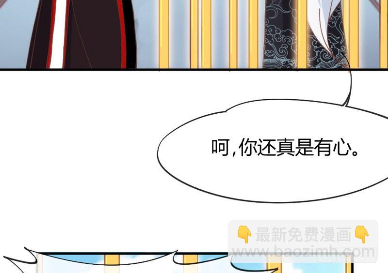 《抱紧我的小白龙》命运红线，牵着你我还有他？ 第42页