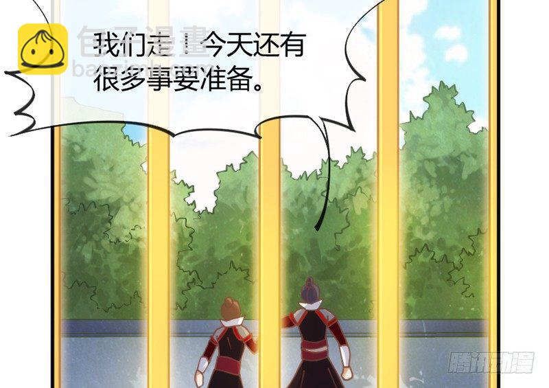 《抱紧我的小白龙》命运红线，牵着你我还有他？ 第43页