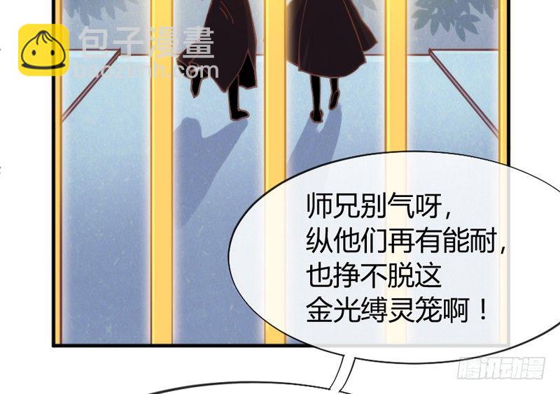 《抱紧我的小白龙》命运红线，牵着你我还有他？ 第44页