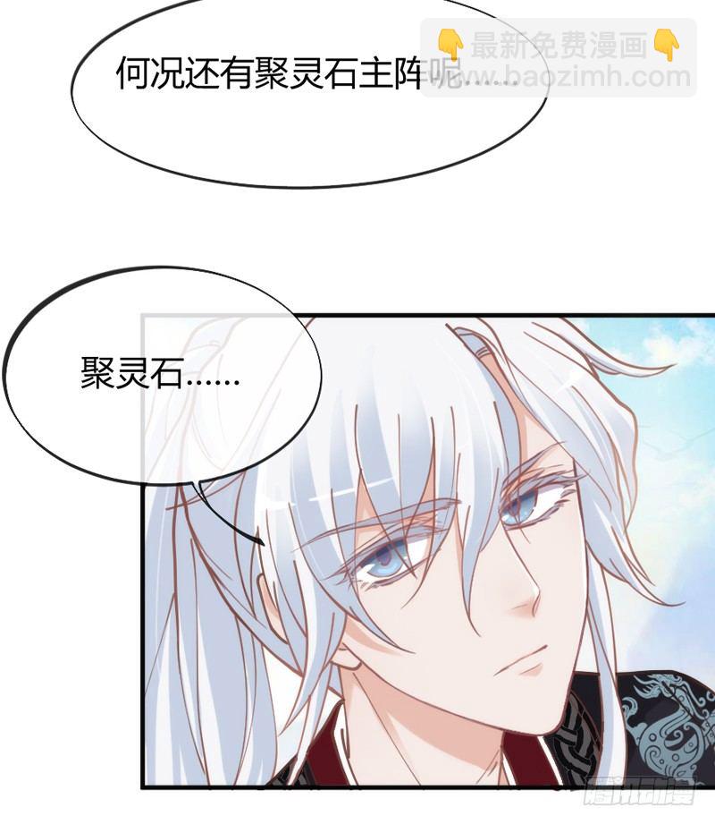 《抱紧我的小白龙》命运红线，牵着你我还有他？ 第45页