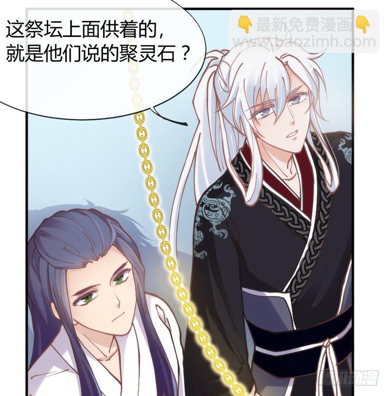 《抱紧我的小白龙》命运红线，牵着你我还有他？ 第48页