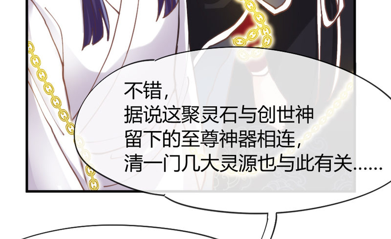 《抱紧我的小白龙》命运红线，牵着你我还有他？ 第49页