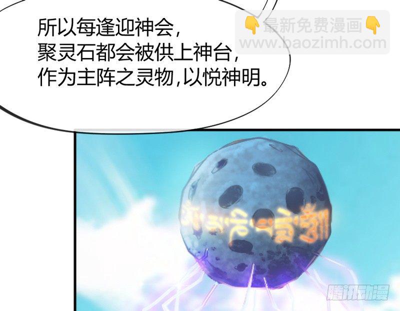 《抱紧我的小白龙》命运红线，牵着你我还有他？ 第50页
