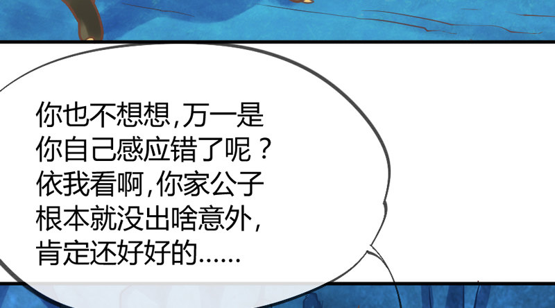 《抱紧我的小白龙》命运红线，牵着你我还有他？ 第6页