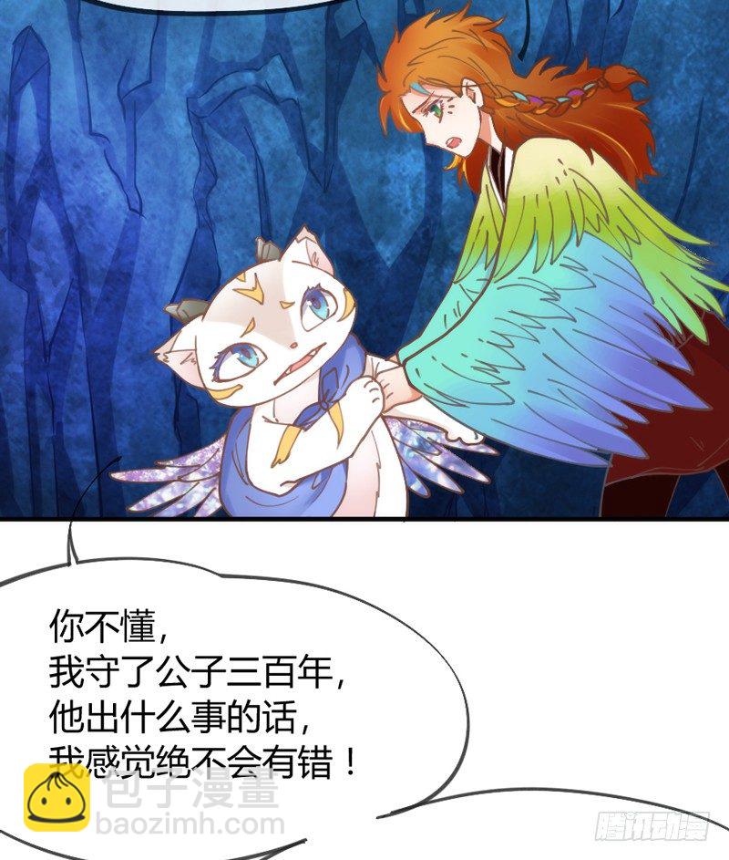 《抱紧我的小白龙》命运红线，牵着你我还有他？ 第7页