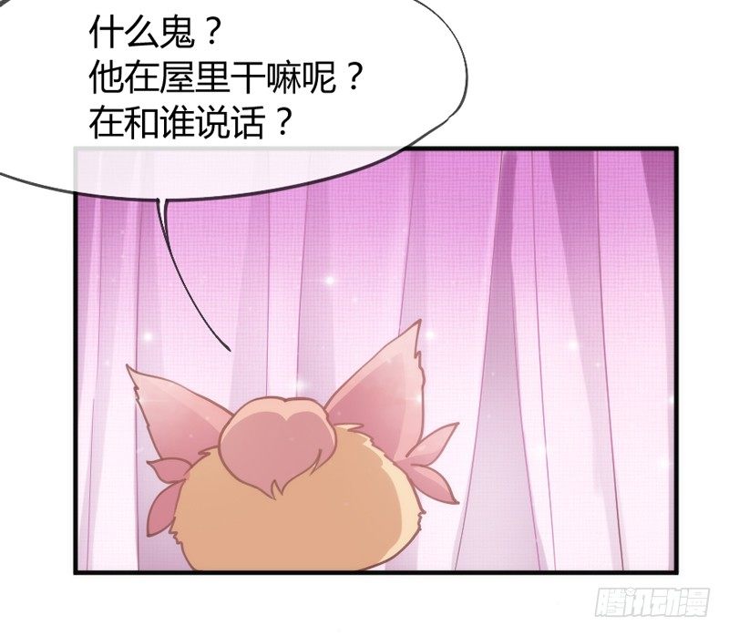 《抱紧我的小白龙》哪咤带你去闹海 第11页