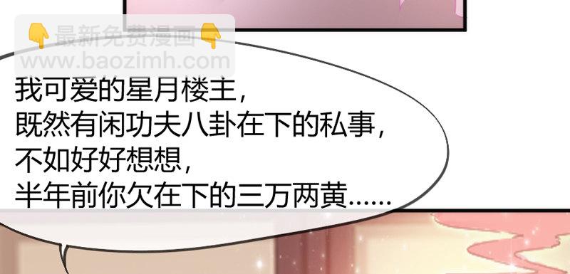 《抱紧我的小白龙》哪咤带你去闹海 第13页
