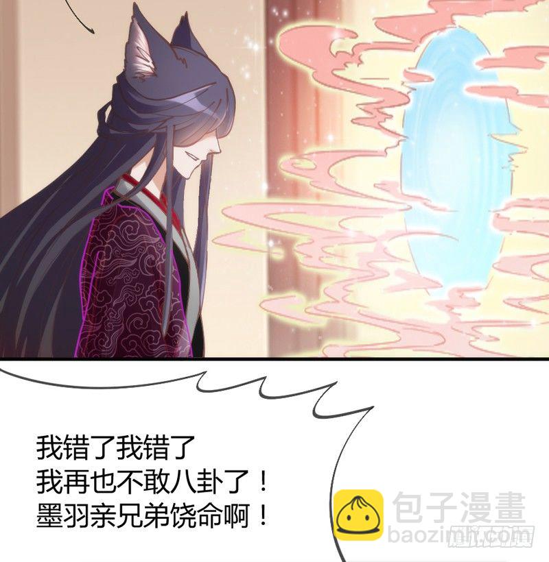 《抱紧我的小白龙》哪咤带你去闹海 第14页