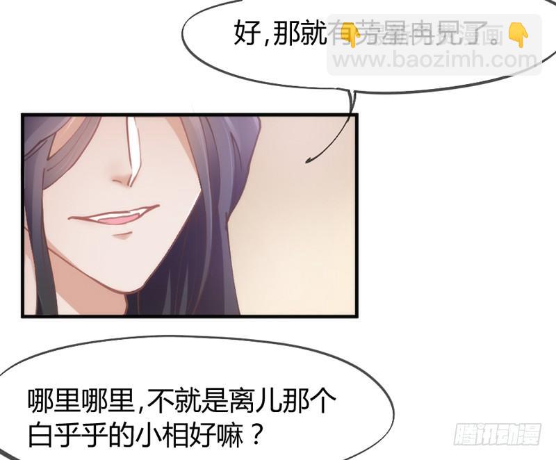 《抱紧我的小白龙》哪咤带你去闹海 第16页