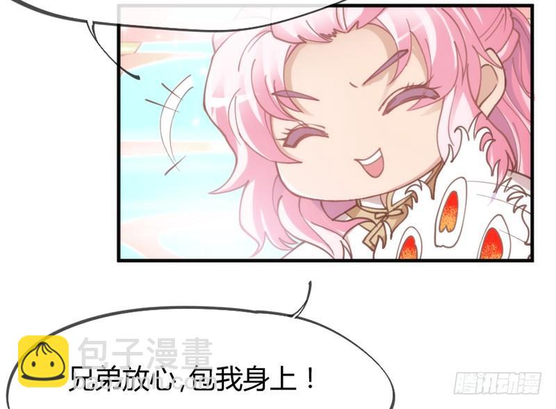 《抱紧我的小白龙》哪咤带你去闹海 第17页