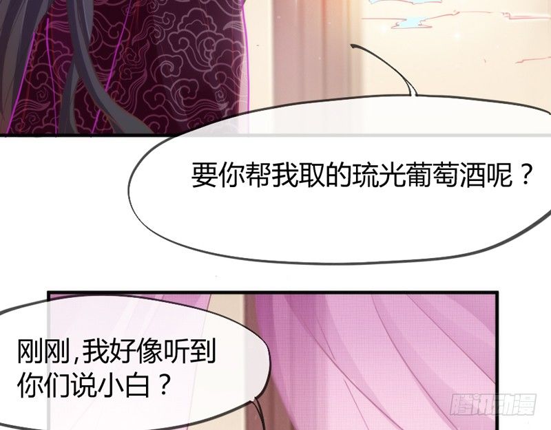 《抱紧我的小白龙》哪咤带你去闹海 第20页