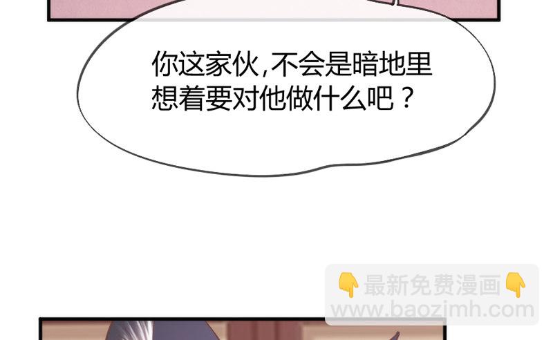 《抱紧我的小白龙》哪咤带你去闹海 第22页