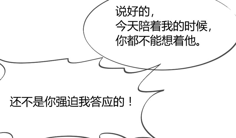 《抱紧我的小白龙》哪咤带你去闹海 第24页