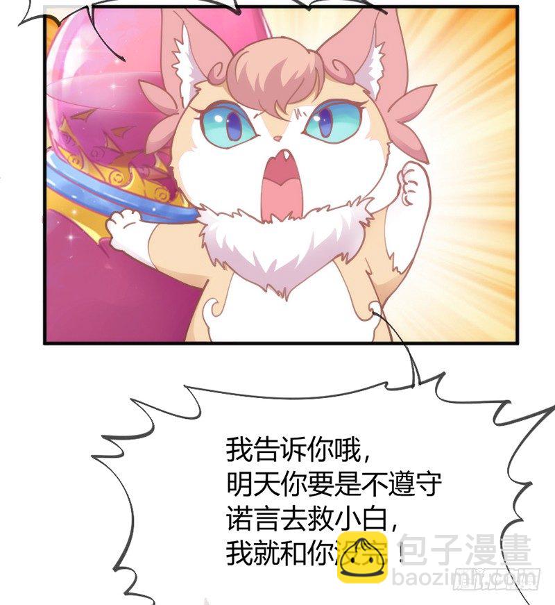 《抱紧我的小白龙》哪咤带你去闹海 第25页