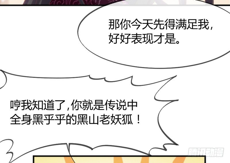 《抱紧我的小白龙》哪咤带你去闹海 第27页