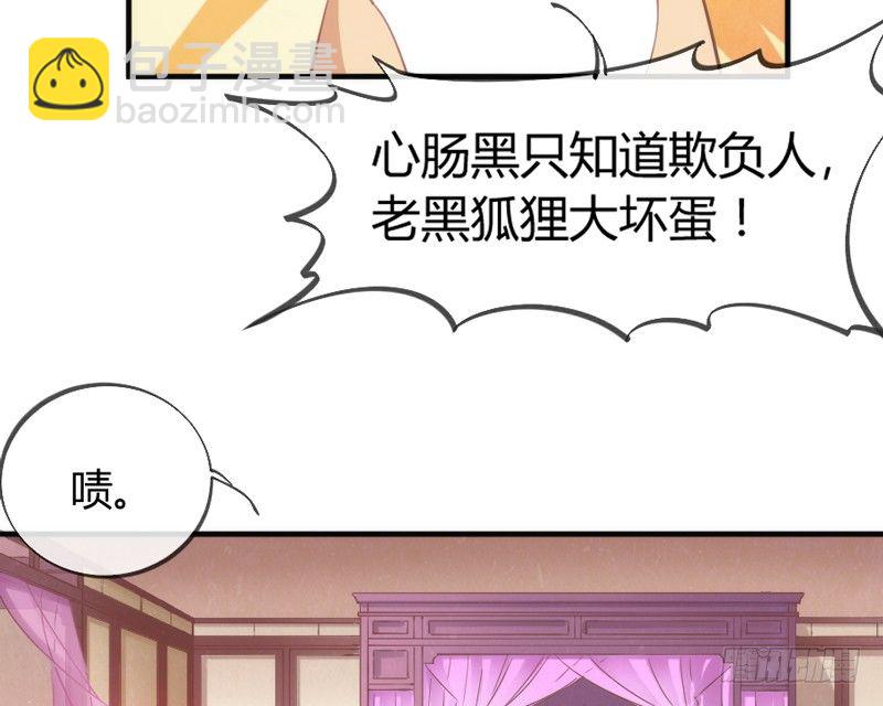 《抱紧我的小白龙》哪咤带你去闹海 第29页