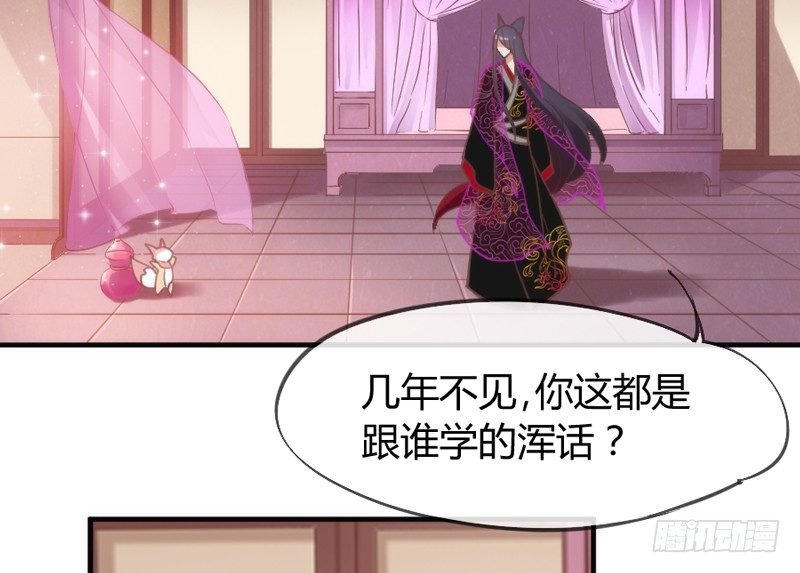 《抱紧我的小白龙》哪咤带你去闹海 第30页