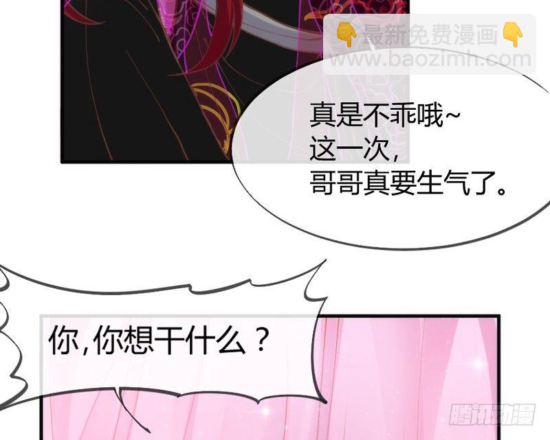 《抱紧我的小白龙》哪咤带你去闹海 第32页