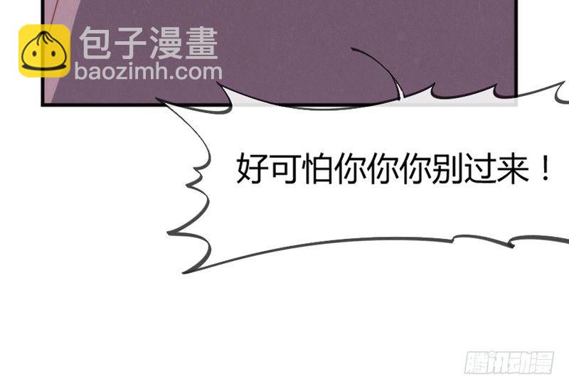 《抱紧我的小白龙》哪咤带你去闹海 第34页
