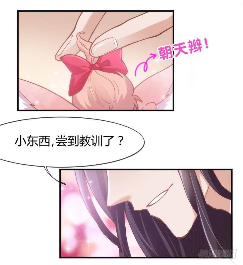 《抱紧我的小白龙》哪咤带你去闹海 第36页