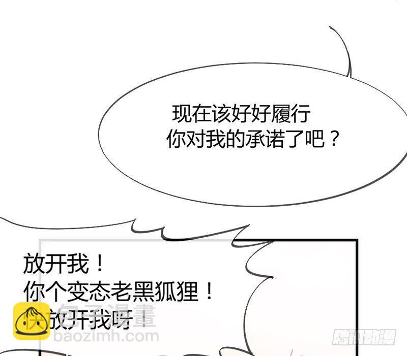 《抱紧我的小白龙》哪咤带你去闹海 第37页