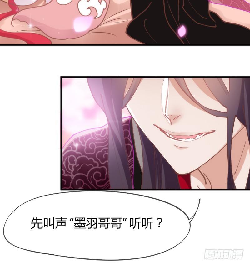 《抱紧我的小白龙》哪咤带你去闹海 第40页