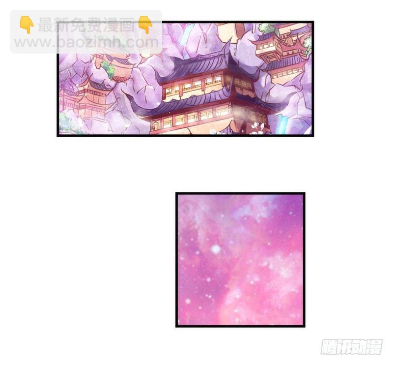 《抱紧我的小白龙》哪咤带你去闹海 第41页