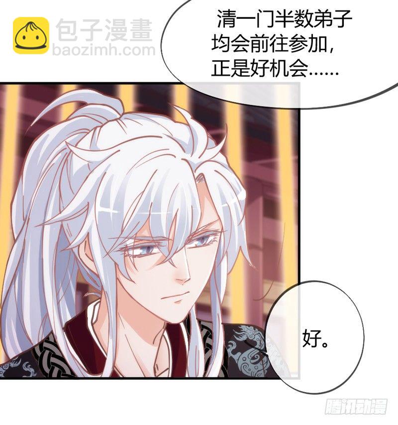 《抱紧我的小白龙》哪咤带你去闹海 第45页