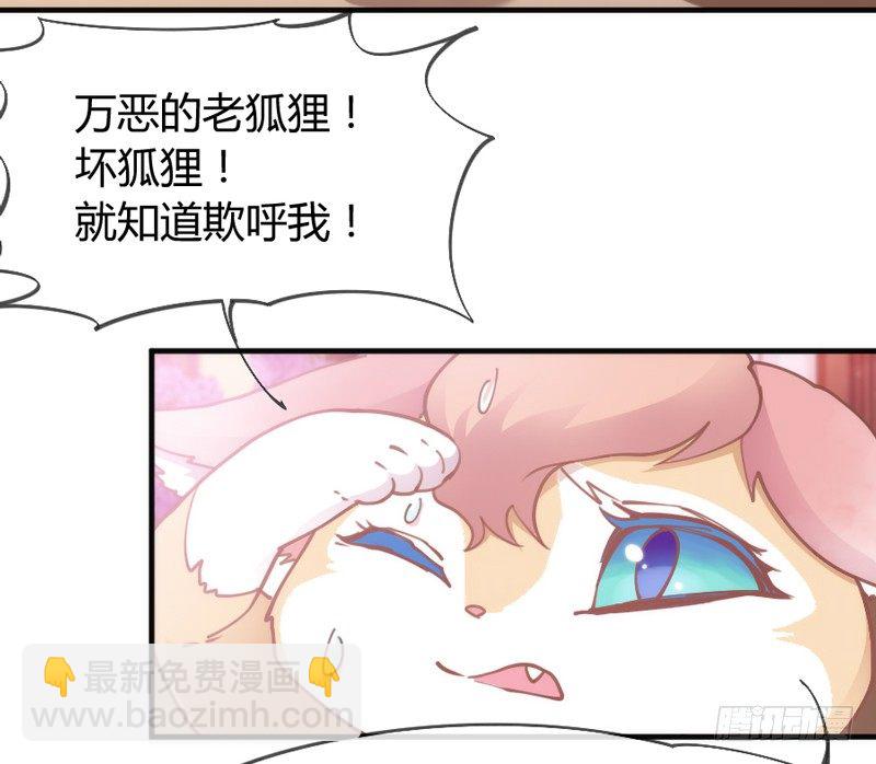《抱紧我的小白龙》哪咤带你去闹海 第7页